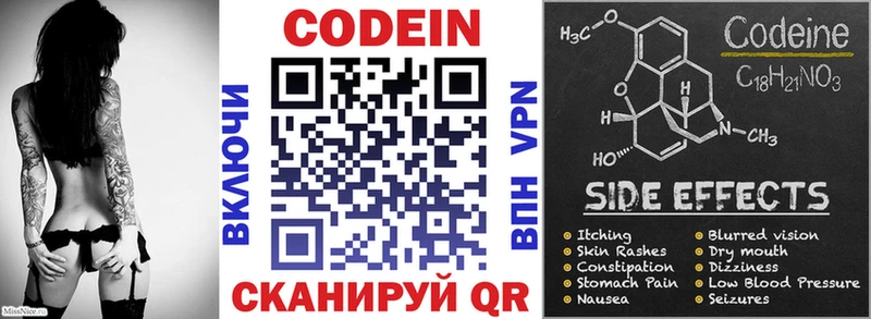 Codein Purple Drank  купить наркоту  Арсеньев 