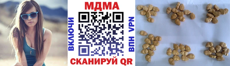 МДМА VHQ  Арсеньев 