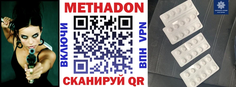 купить наркоту Арсеньев MEGA зеркало МЕТАДОН мёд